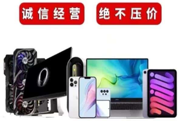 东莞万江街回收手机