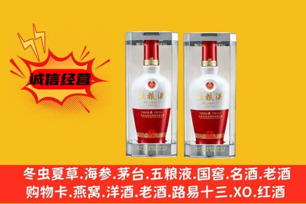 东莞万江街上门回收五粮液1618价格