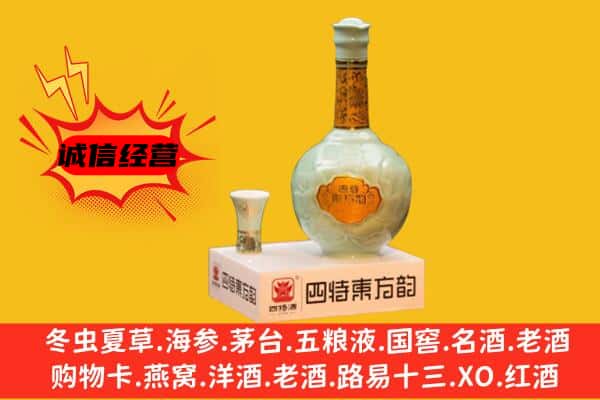 东莞万江街上门回收四特酒价格