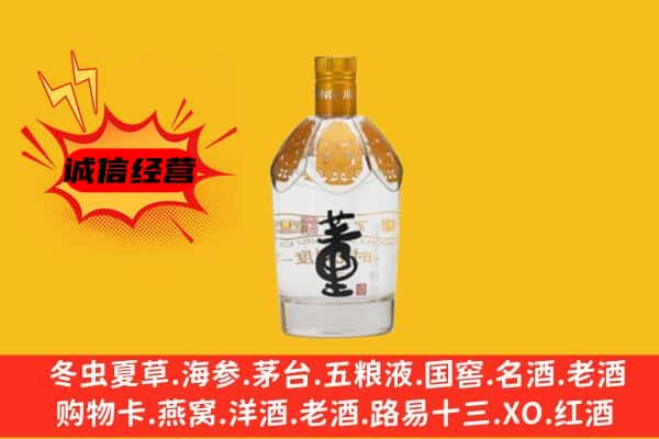 东莞万江街上门回收老董酒价格