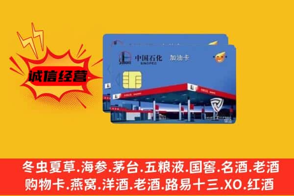 东莞万江街回收加油卡