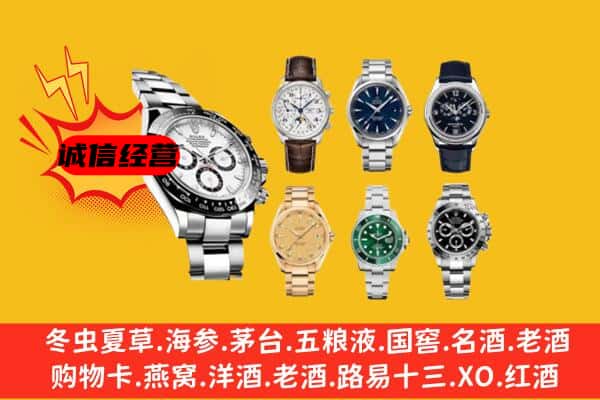 东莞万江街回收名表